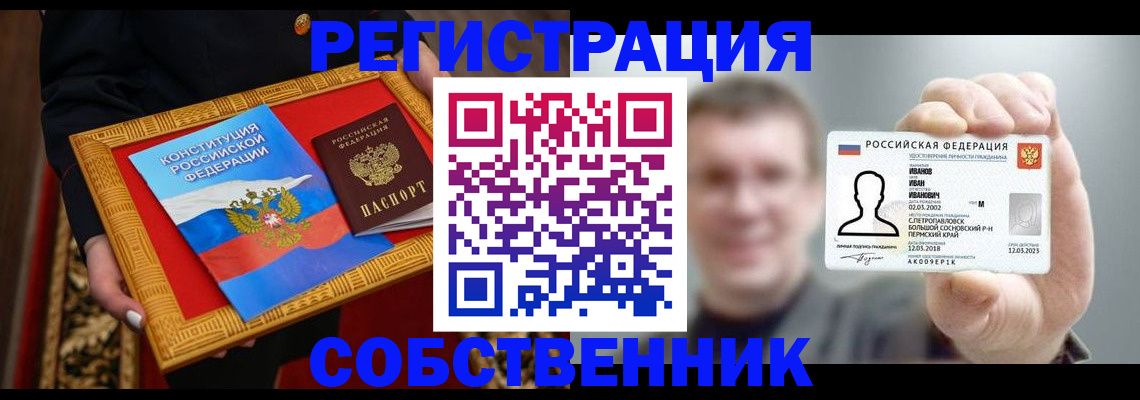 найти адрес прописки в Камышине