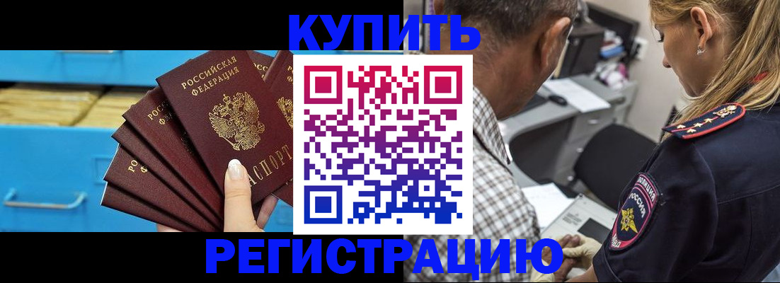 прописка для военкомата в Камышине
