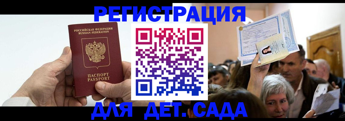 временная регистрация гарантия в Камышине