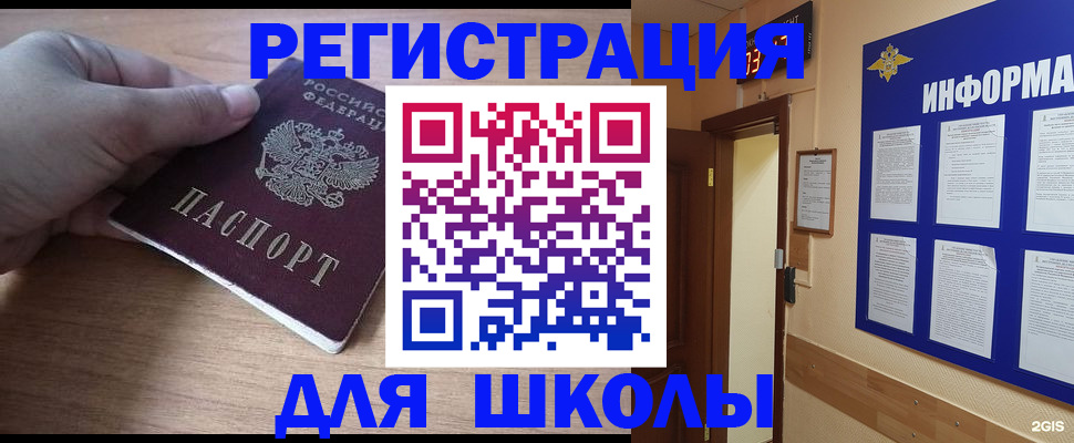 прописка регистрация в Камышине