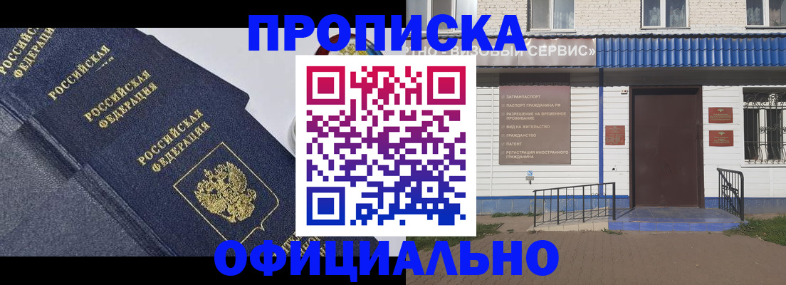 прописка для кредита в Камышине