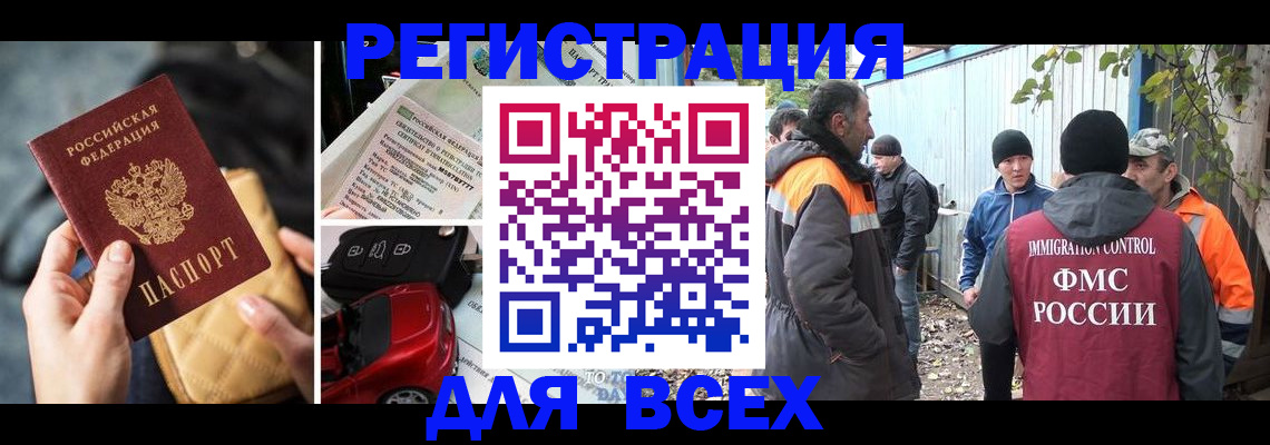 прописка для военкомата в Камышине