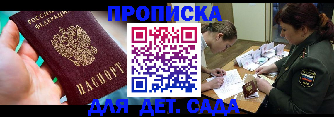 временная регистрация для всех в Камышине