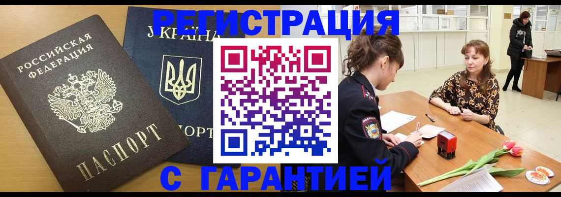 найти адрес прописки в Камышине