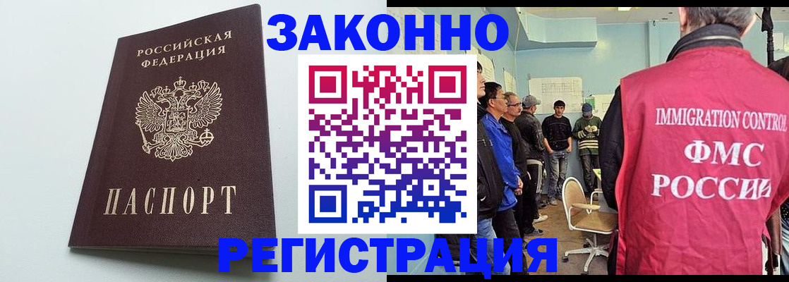 временная регистрация адрес в Камышине